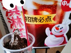 -蜜雪冰城·冰淇淋与茶(长郡中学店)