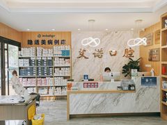 -德标艾诺口腔(敦化路店)