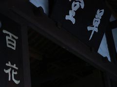 -成都杜甫草堂博物馆