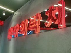 -百事喜乐炸鸡铺(合肥首店)