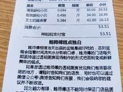 账单-鲍师傅糕点(观前街店)