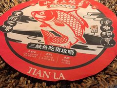 -天辣(金桥啦啦宝都店)