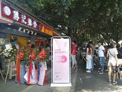-傅强排骨(成都总店)