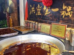 -嘉凌码头·重庆特产手工火锅底料(洪崖洞九楼店)