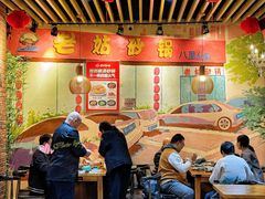 -老姑砂锅·烧烤天津菜(体北道店)