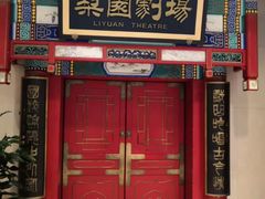 -北京前门建国饭店