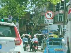 -松盛糕团店(红旗桥店)