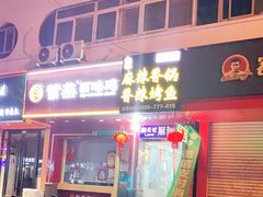 门面-集草轩·重庆麻辣烤鱼(西湖道店)