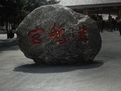 -肯德基(南京站A2检票口楼上)