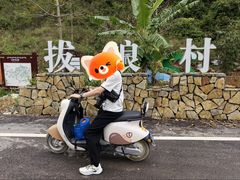 -明仕田园