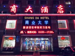 -哈尔滨商业大学(南校区)