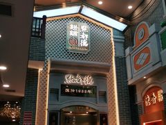 -点都德(北京路贰店)