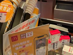 -麦当劳(望京国际商业中心店)