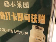 -小菜园新徽菜(上海浦东复地活力城店)