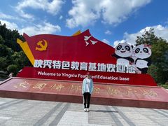 -阿坝州汶川特别旅游区