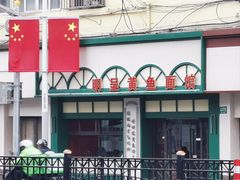 -明呈黄鱼面馆(斜土路店)