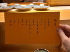 -鮨青(恒基名人购物中心店)