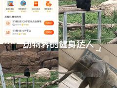 -太原动物园