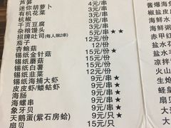 菜单-老虎滩大连海鲜烧烤(建邺云锦路总店)