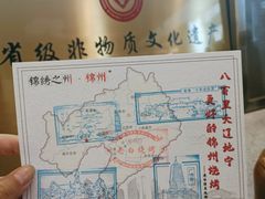 -老白清真烧烤(锦州旗舰店)