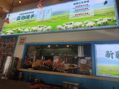 -撒拉花儿·新疆菜·清真(太阳宫店)