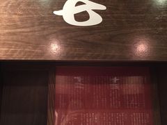 -一蘭拉面(新宿中央东口店)