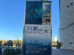 -大阪历史博物馆
