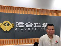 -健合堂中医养生·经络调理(天通苑旗舰店)