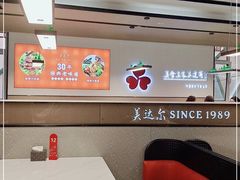 -美达尔烧烤(大尧三路店)