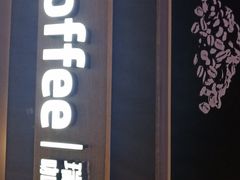 门面-瑞幸咖啡(南丰汇商场店)