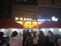 -回味黑鸭煲·始于2006(万松园店)