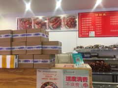 -鸿运兔·手撕烤兔(天府广场店)