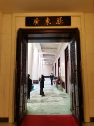 -人民大会堂宴会厅
