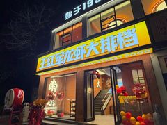 -王红军龙虾·大排档·烧烤(新民路店)