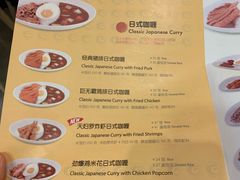 菜单-噹噹呀咪咖喱屋(南京东路店)