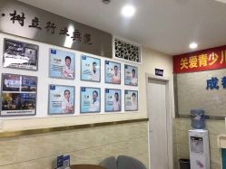 -成都军建医院·疤痕诊疗中心