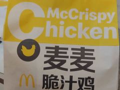 麦麦脆汁鸡-麦当劳(科苑地铁站店)
