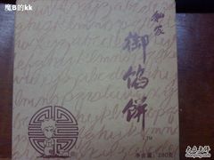 -Babycat私家御饼屋(龙头路一店)