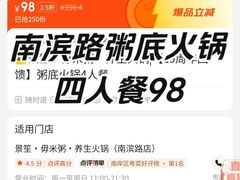 -景笙毋米粥底火锅(20年老字号)