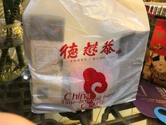 -德懋恭(西大街店)