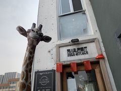 -秀儿家の小确幸花园西餐厅