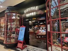 -西西弗书店&矢量咖啡(凯德晶萃广场店)