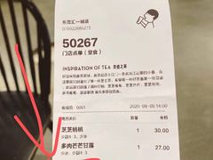 -喜茶(东莞汇一城店)
