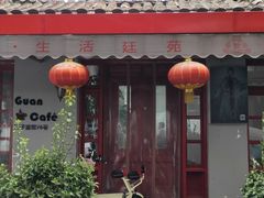 -北京国子监胡同