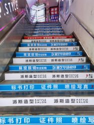 -P.STYLE 派斯造型