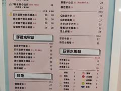 菜单-果呀呀(乐和城店)