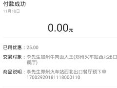 -李先生牛肉面大王(郑州火车站西广场2店)