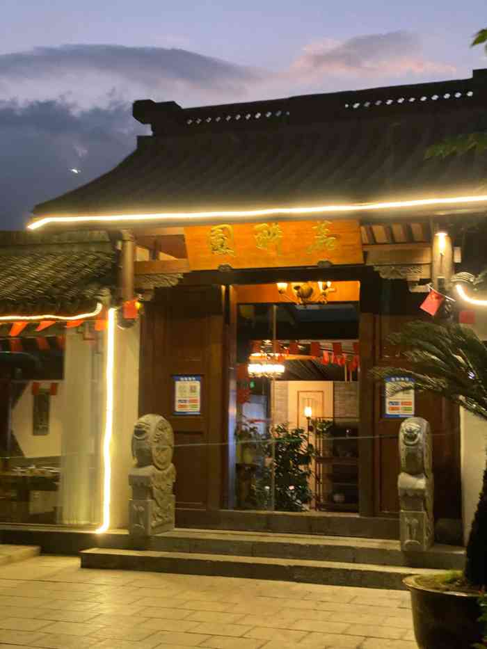 服务态度极差,菜也不怎么好吃.