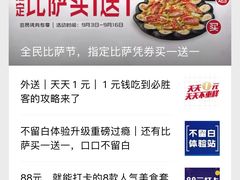 -必胜客(龙湾万达店)