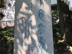 -严子陵钓台(富春江小三峡)